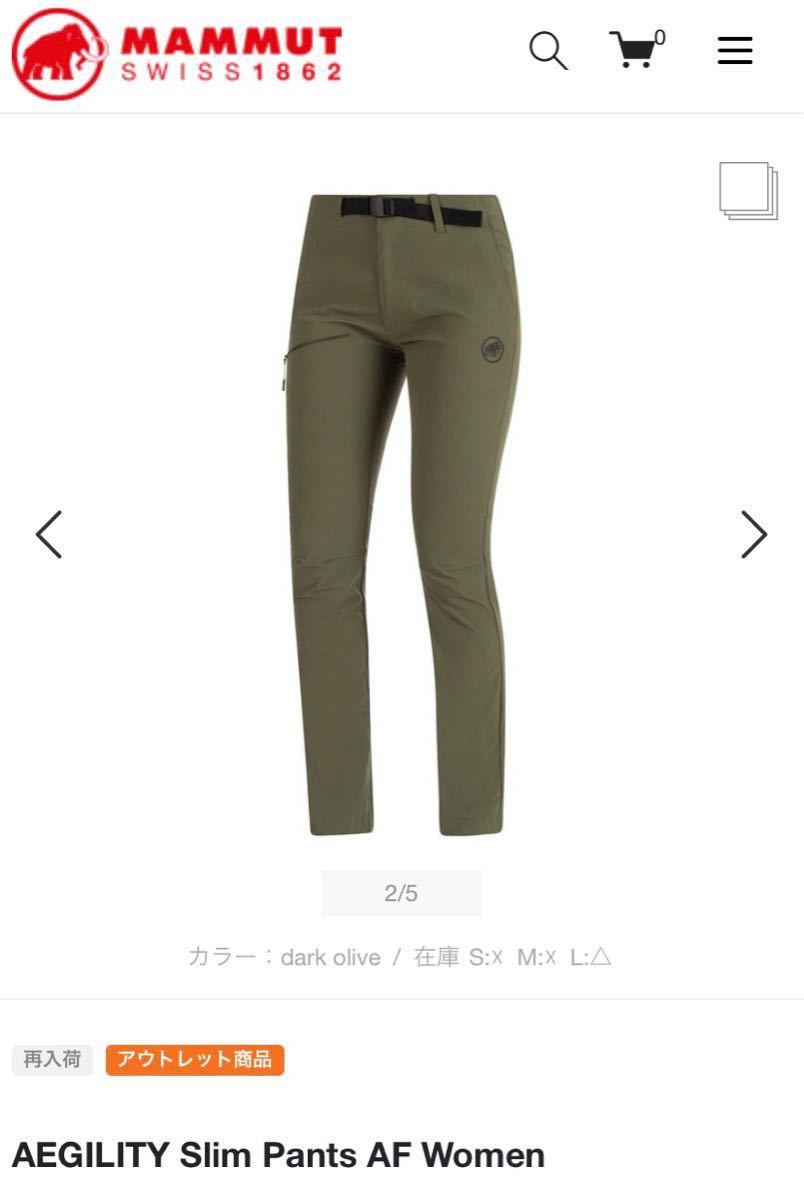 MAMMUTマムート AEGILITY Slim Pants AF Women-