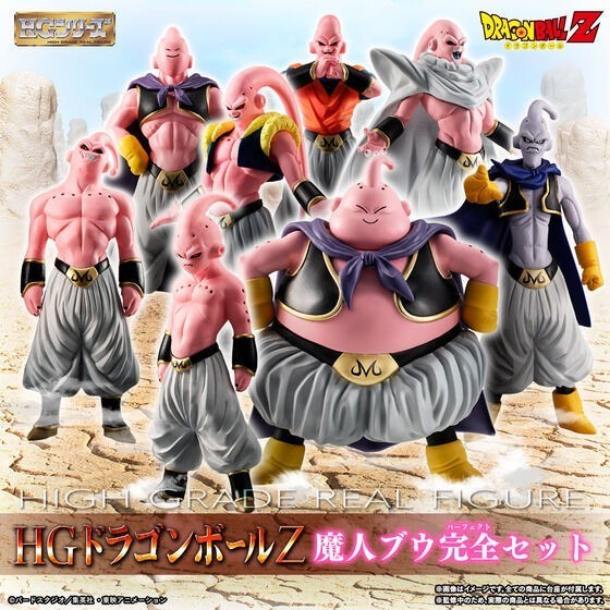 HG ドラゴンボールZ 魔人ブウ 完全体セット 8体 新品未開封 HG ドラゴンボールZ 魔人ブウ 完全体セット 8体 新品未開封