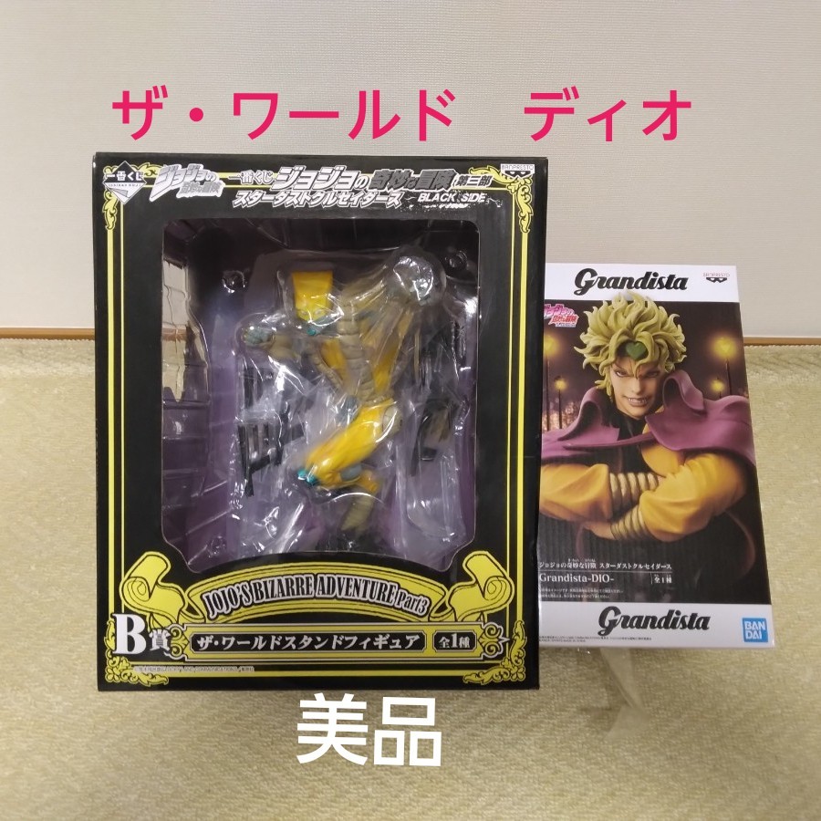 ジョジョ ディオ ザ・ワールド フィギュア2体セット 美品|Yahoo