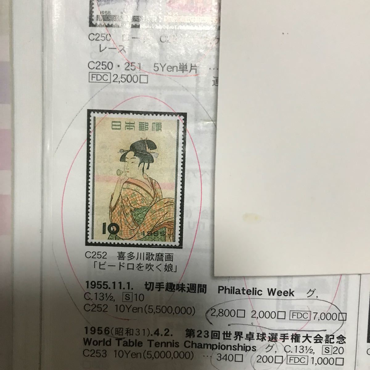 1955年発行　切手趣味週間　ビードロを吹く娘