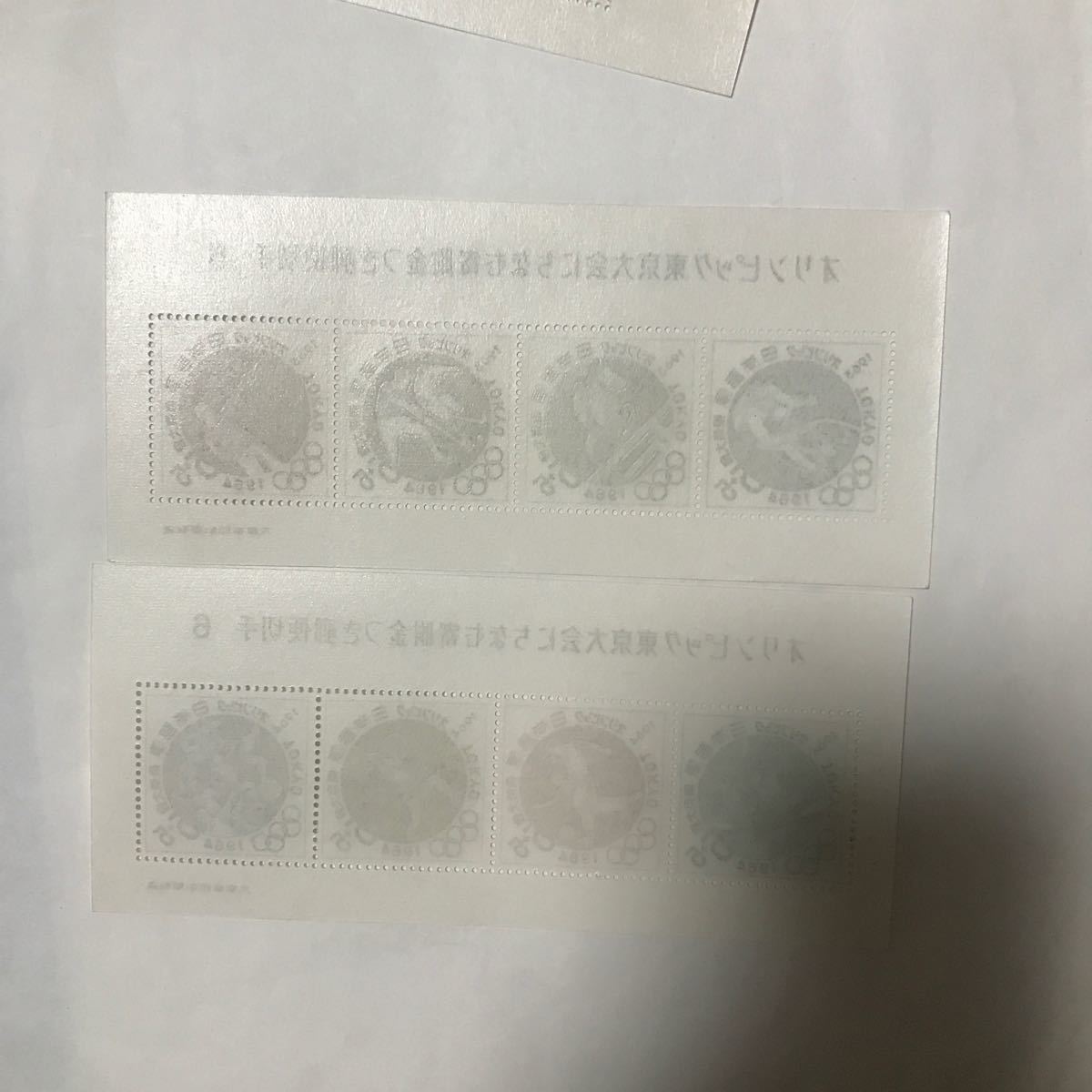東京オリンピック切手小型シート6種6枚とバラ11枚  