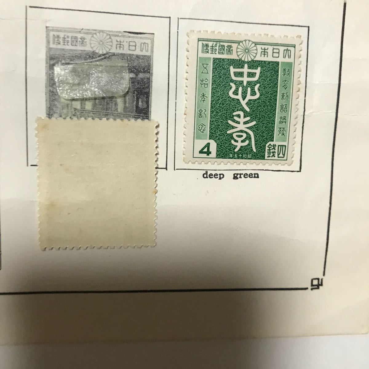 1936年からの特殊切手銭単位　10枚まとめて