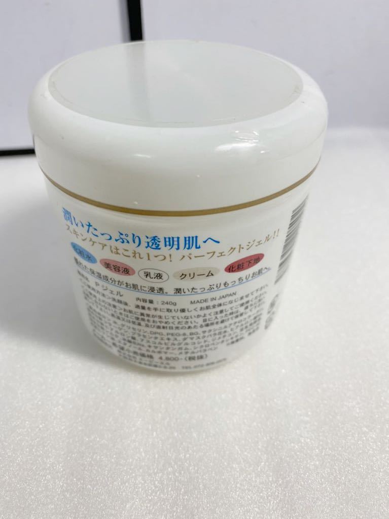 新品未使用Perfect All In One Gel20220628_画像2