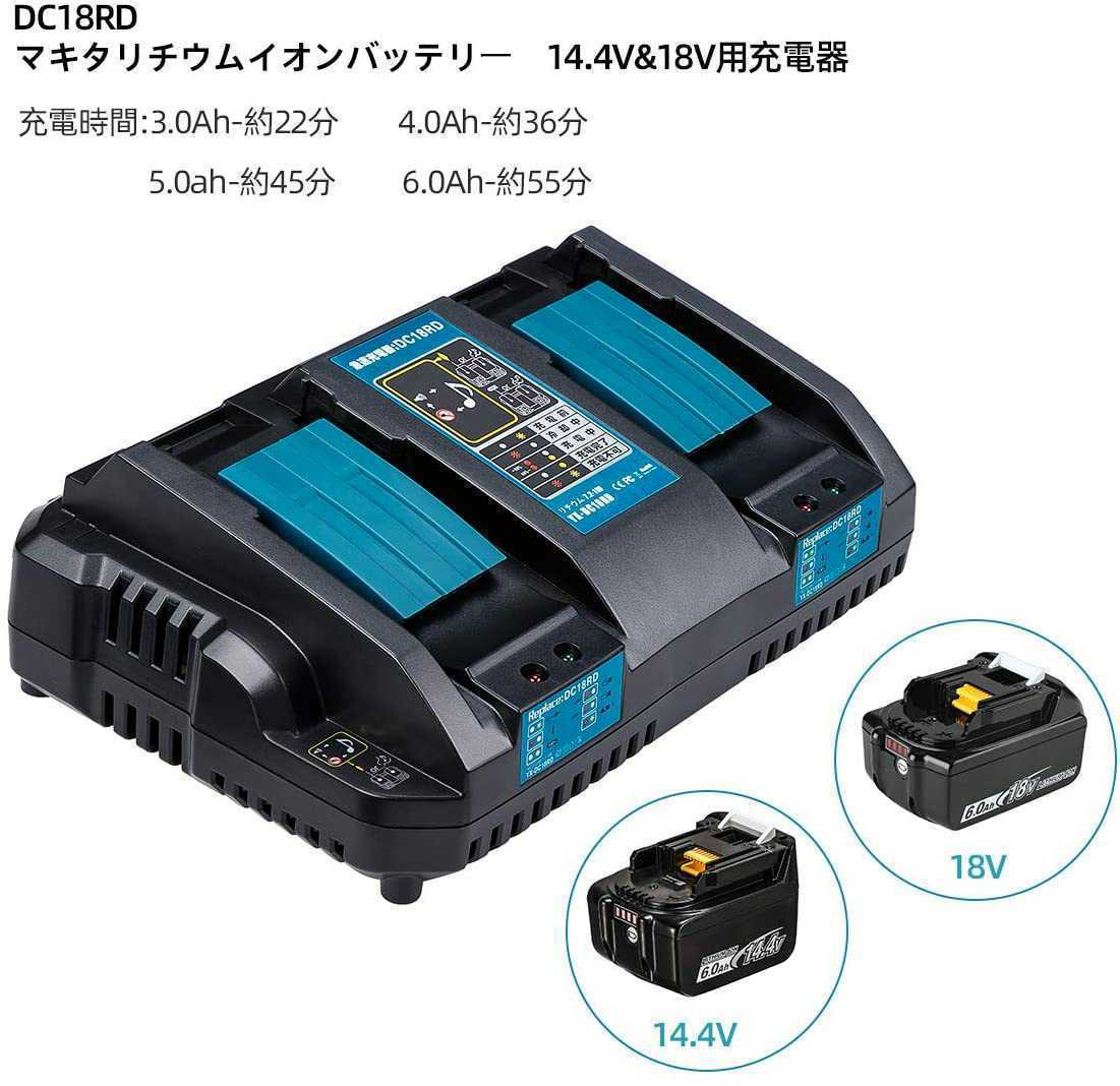 新品マキタ18v互換バッテリー2個と互換2口充電器のセット | nort.swiss