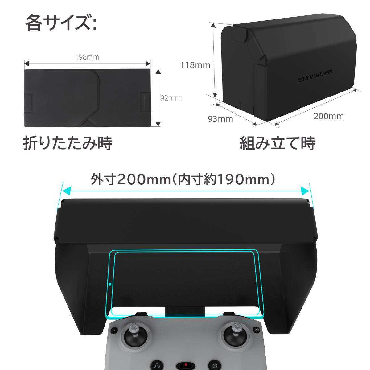Sunnylife DJI RC-N1 送信機用モニターフード for Mavic3/Air2S/Air2/Mini3 Pro/Mini2