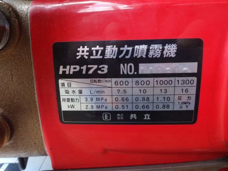 KIORITZ HPE1730E 　共立動力噴霧機　4サイクル エンジン 4.0馬力 パワフル　セット動噴　コンパクト アルミフレーム　 ミラクルスタート_画像3