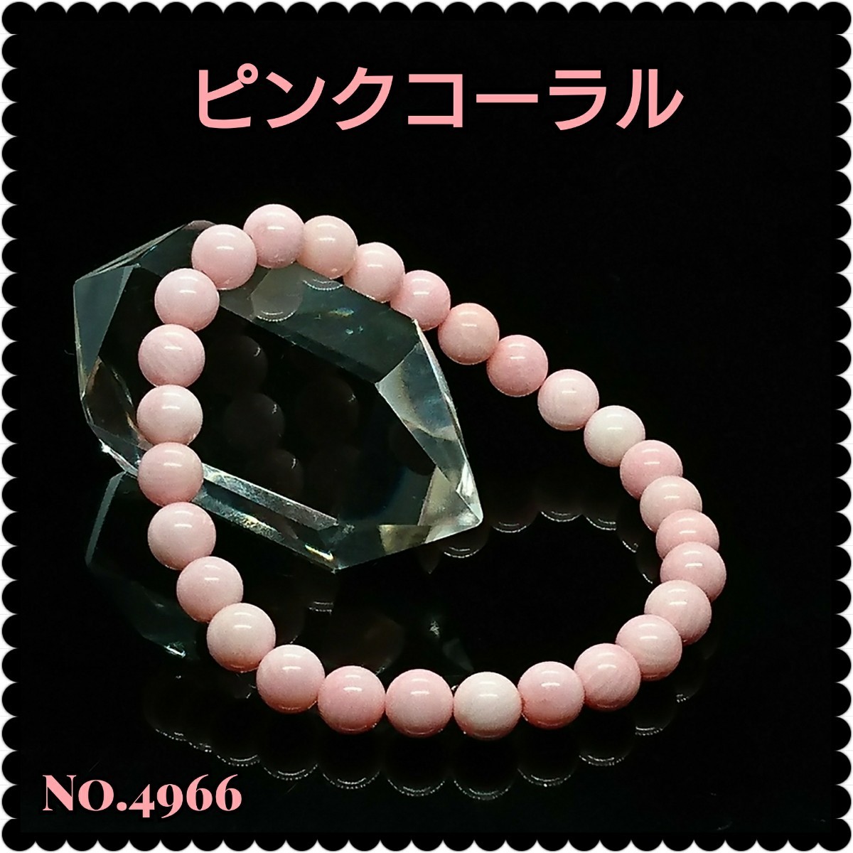 ★ピンクコーラル(桃色珊瑚)/ブレスレット 6㎜ 天然石パワーストーン