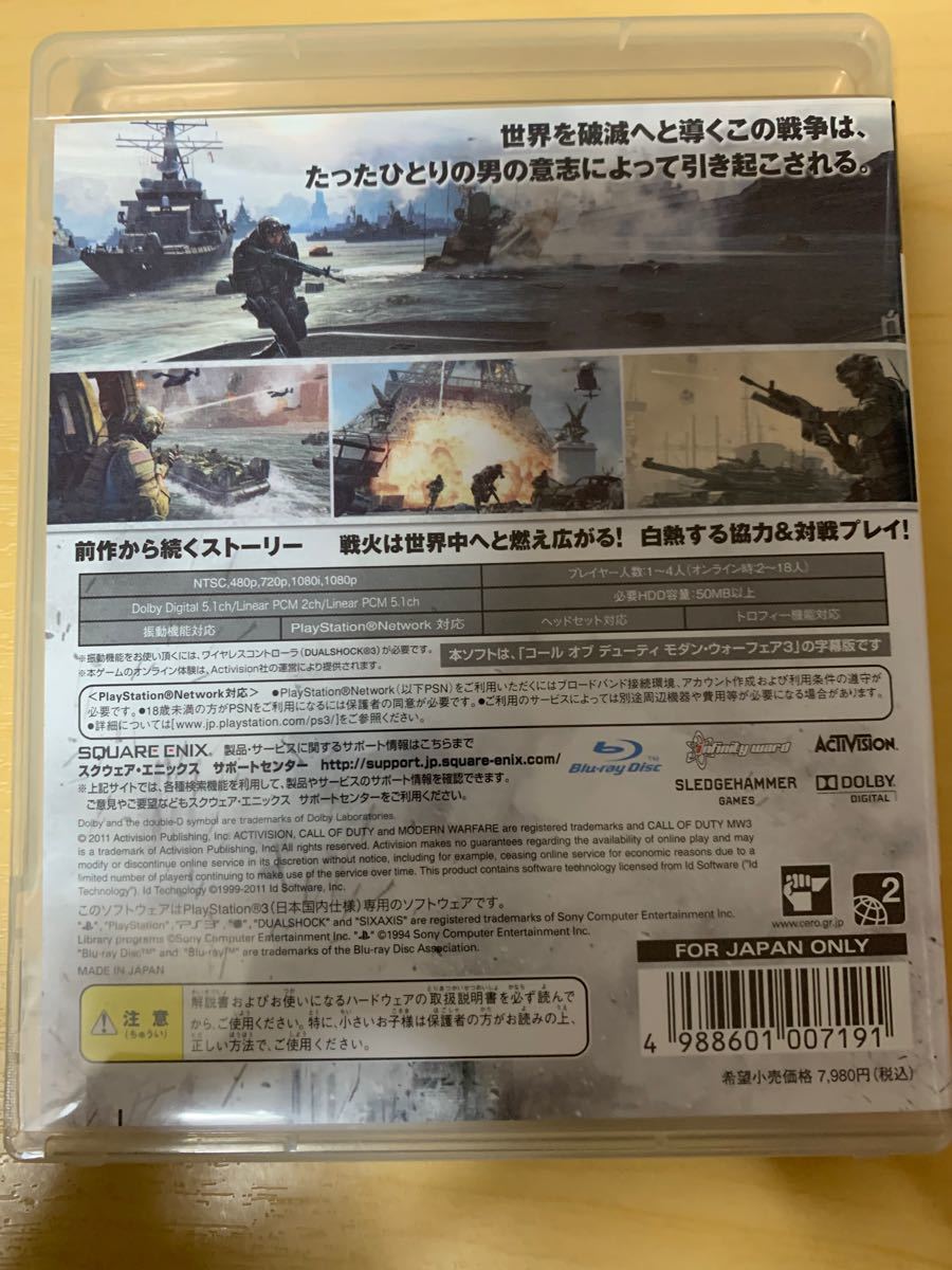 PS3 コール オブ デューティ モダン・ウォーフェア3 字幕版