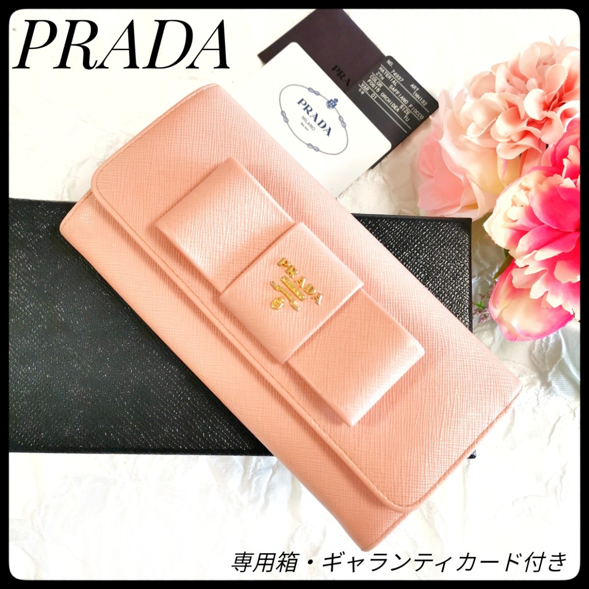 代引不可 PRADA プラダ 長財布 ピンク リボン サフィアーノ