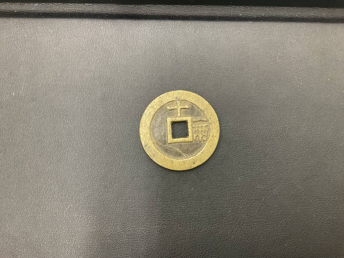 1540】天啓通宝 背十一両 通寶 重量約31.2g 直径約4.6cm 厚み約2.8mm