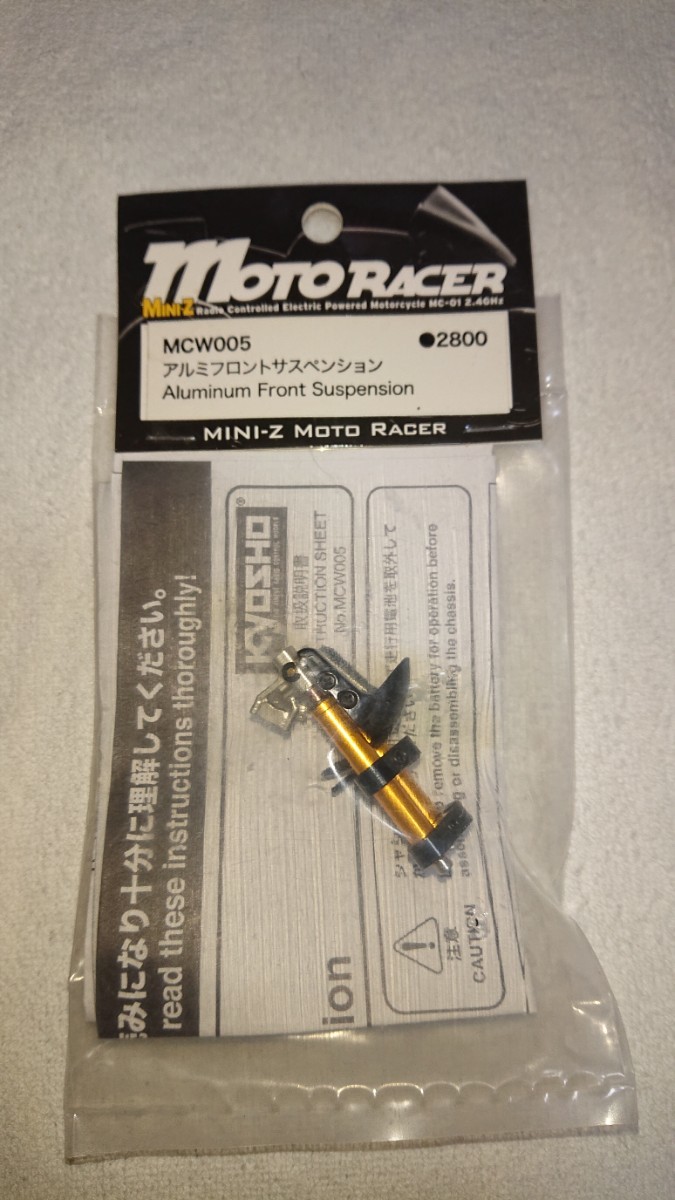 京商 kyosho moto raser モトレーサー プロポ バッテリー 充電器 京商 kyosho moto raser モトレーサー プロポ バッテリー 充電器