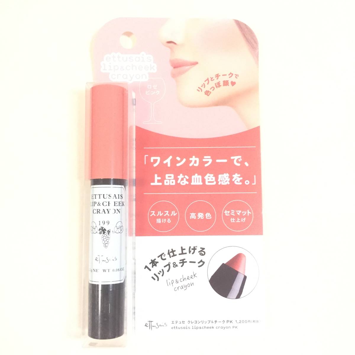 新品 ettusais PK エテュセ クレヨンリップ チーク チークカラー ロゼピンク 口紅 流行に エテュセ 新品 ettusais PK エテュセ クレヨンリップ チーク チークカラー ロゼピンク 口紅 流行に エテュセ