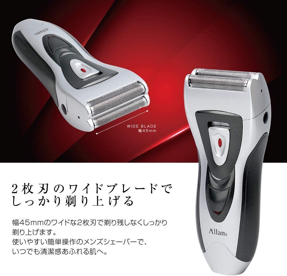 送料0円 髭剃り ワイド ブレード シェーバー 2枚刃 USB 充電 