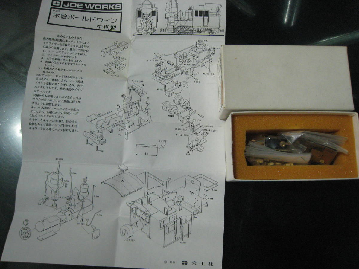 乗工社】HOe 1/87 9㎜ 木曽ボールドウィン 中期型 未使用キット 乗工社】HOe 1/87 9㎜ 木曽ボールドウィン 中期型 未使用キット