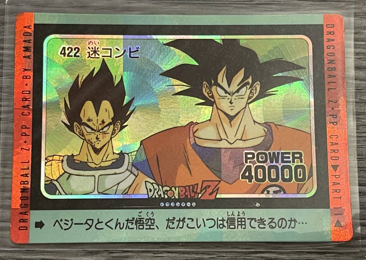 再再販再再販ドラゴンボール カードダス アマダ 6枚 ドラゴンボール