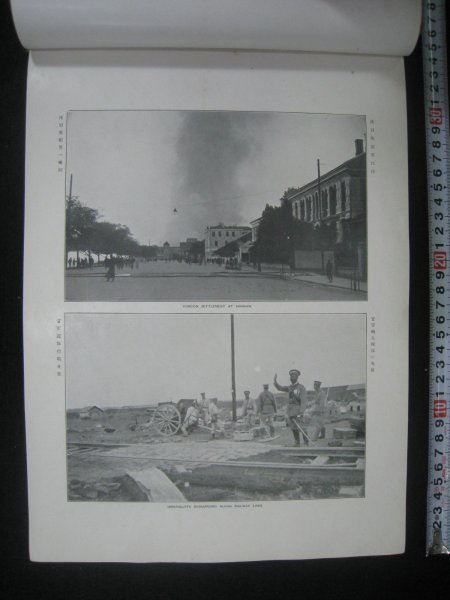 戦前中国 『支那革命写真帖 第一編』 東洋出版協会 明治45(1912)年 戦前中国 『支那革命写真帖 第一編』 東洋出版協会 明治45(1912)年