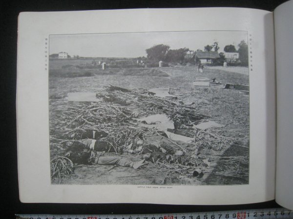 戦前中国 『支那革命写真帖 第一編』 東洋出版協会 明治45(1912)年 戦前中国 『支那革命写真帖 第一編』 東洋出版協会 明治45(1912)年