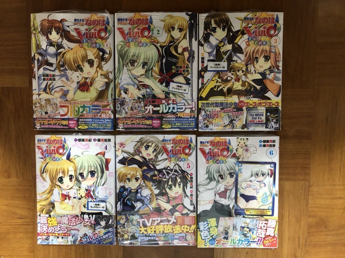 魔法少女リリカルなのはViVid FULL COLORS 全6巻+特典ブックカバー3枚+トレカ1枚 未開封美品|Yahoo!フリマ(旧PayPayフリマ) 魔法少女リリカルなのはViVid FULL COLORS 全6巻+特典ブックカバー3枚+トレカ1枚 未開封美品|Yahoo!フリマ(旧PayPayフリマ)
