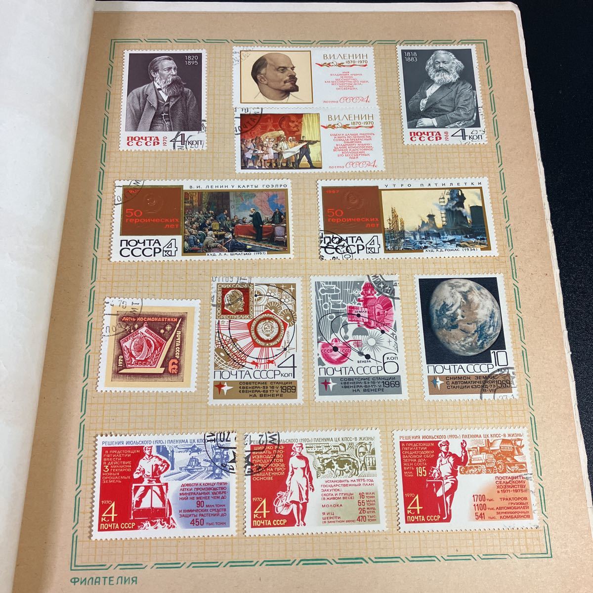 22-615sobieto ream . stamp .1970 period so ream stamp Russia 