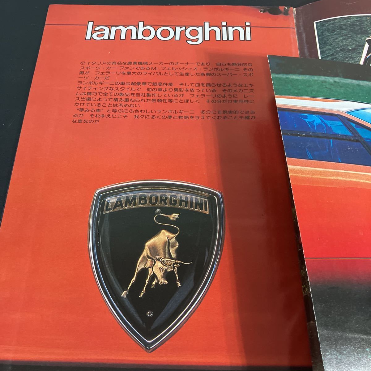 22-6-29[ отдельный выпуск фильм вентилятор новый год номер Ferrari & Lamborghini специальный выпуск номер ] Showa 52 год оригинал постер имеется love . книжный магазин 