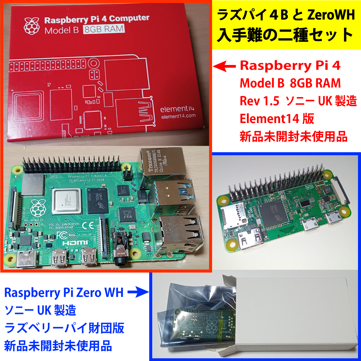 ラズパイ4B 8GB + Zero WH 未開封未使用品セット (Raspberry Pi 4