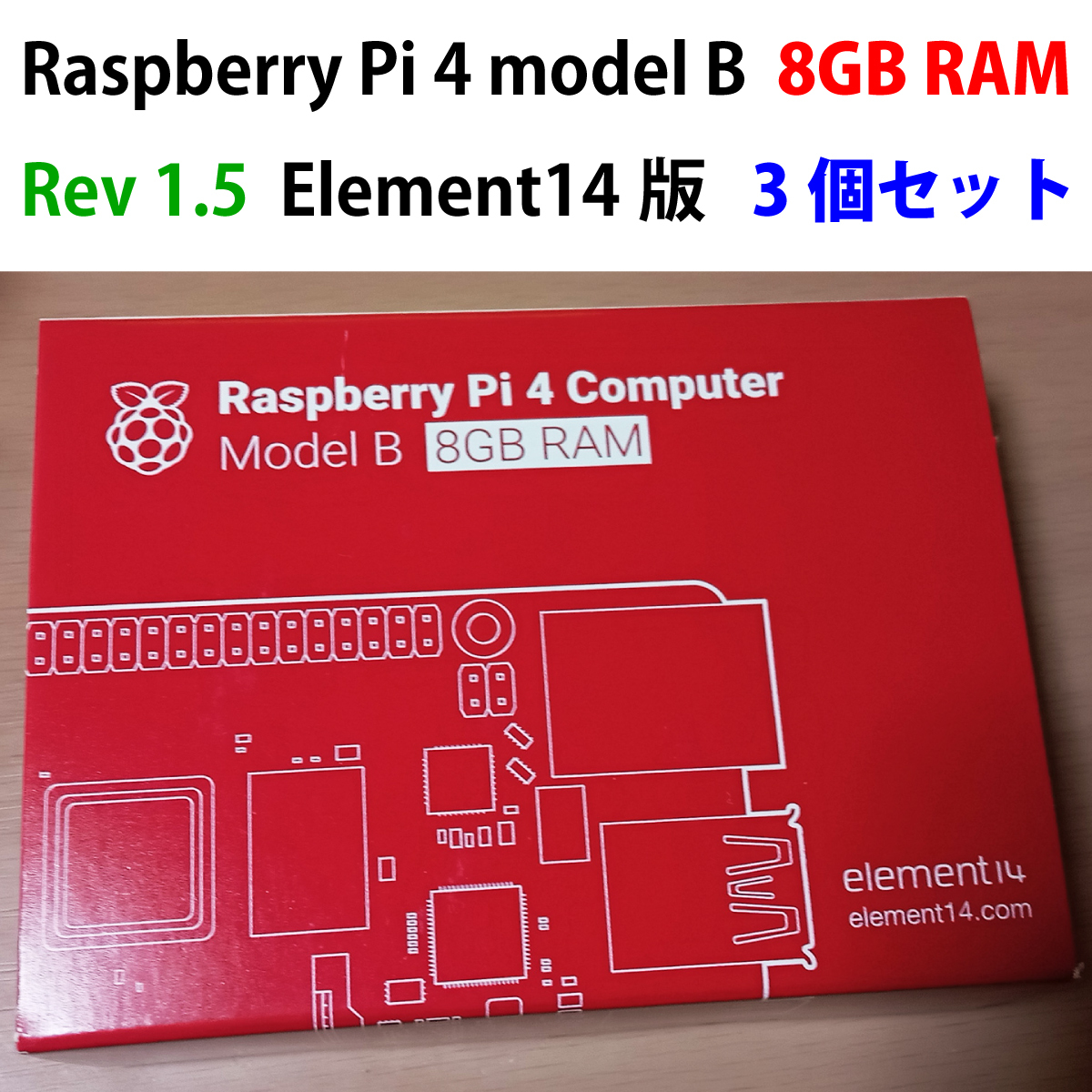 楽天 Raspberry Pi4 Pi Amazon.co.jp: 8GB 3台セット 技適マーク有