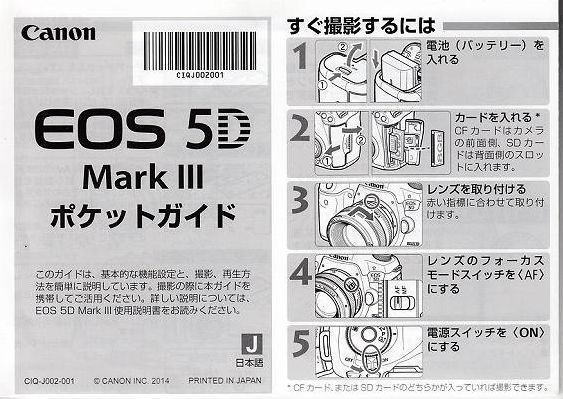 Canon キャノンEOS 5D Mark III の取扱説明書+ポケットガイド(極美品