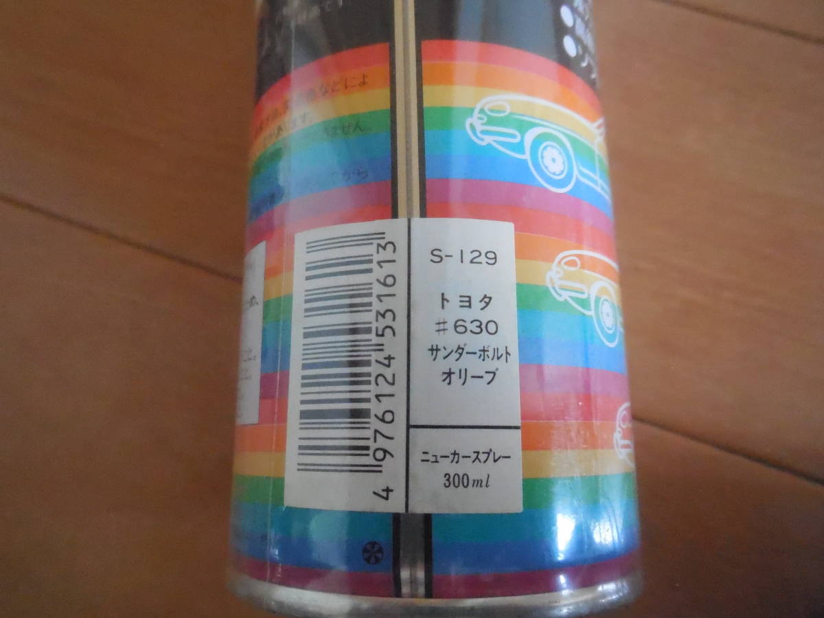 カースプレー　トヨタ＃630　ソウルオリーブ　TA22セリカ　TA17カリーナ　RX22マークⅡ　KP47スターレット　TE37レビン　TE47トレノ　　　_画像3