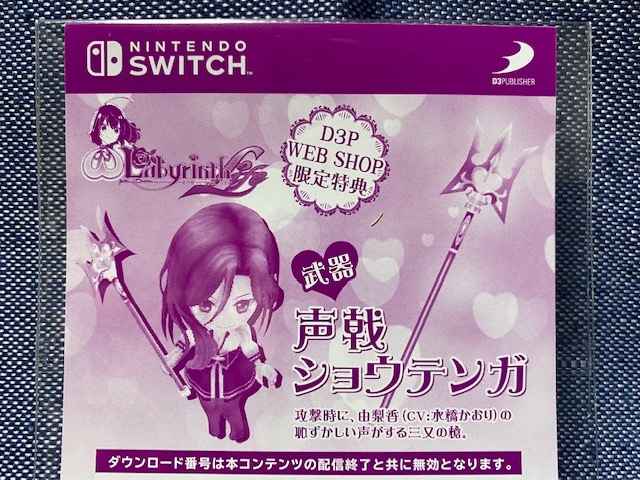 Switch☆オメガラビリンスライフ☆DLC付・新品・未開封品・即決有 product details | Yahoo! Auctions Japan  proxy bidding and shopping service | FROM JAPAN