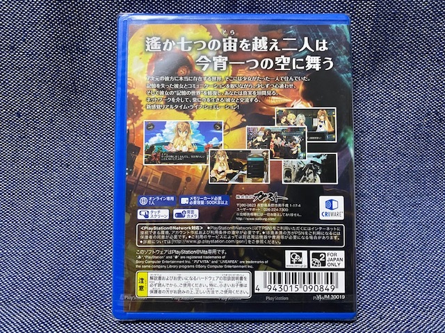 PS VITA☆シェルノサージュ 失われた星へ捧ぐ詩☆新品・未開封品・即決有