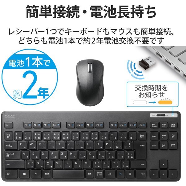 新品未開封品 ELECOM 無線キーボード TK-FDM109MKBK ブラック[抗菌仕様/無線マウス付]