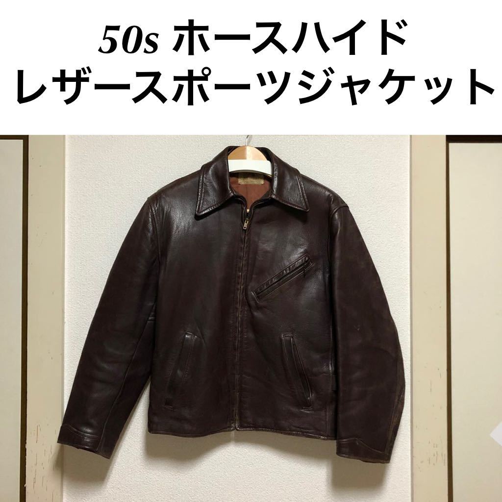 スポーツジャケット レザー ヴィンテージ 40s 50s 60s ビンテージ