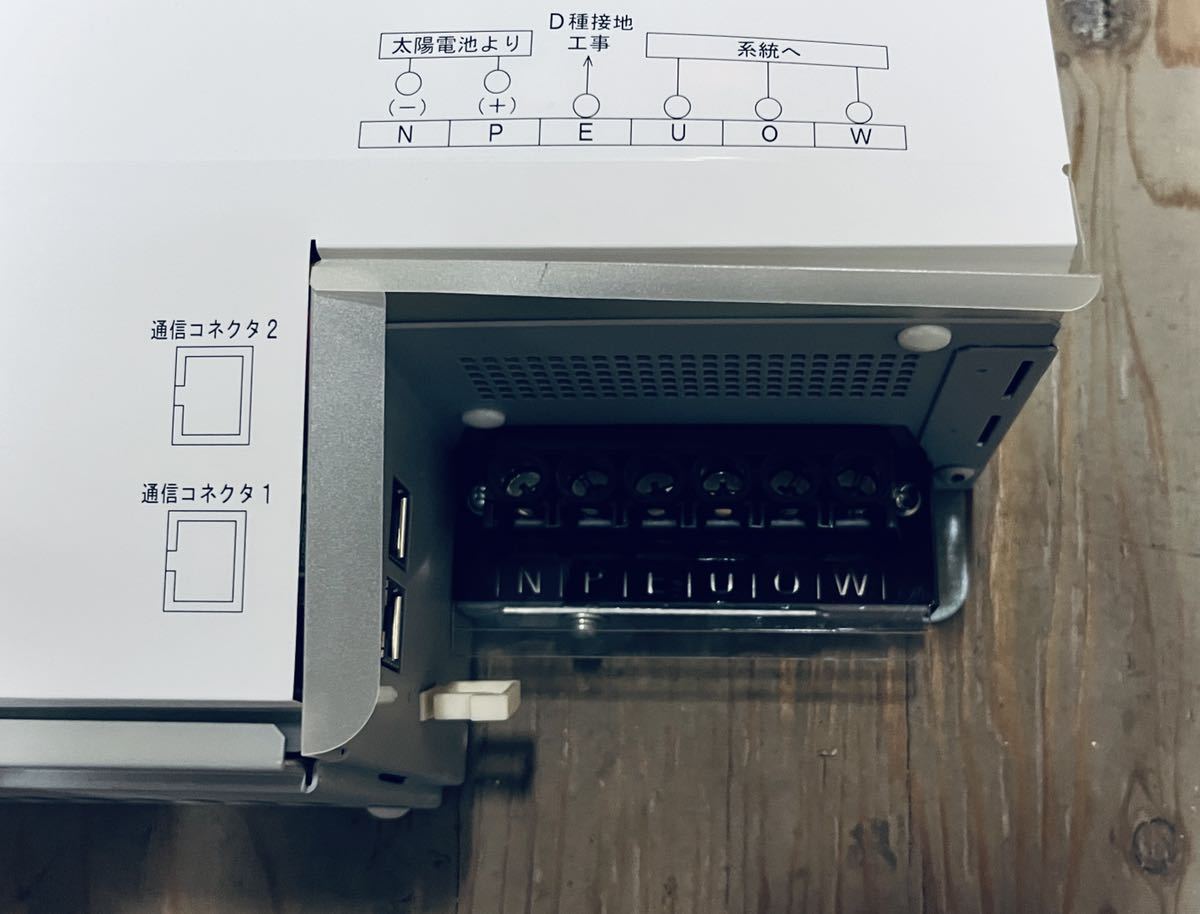 太陽光発電 パワーコンディショナー エコノライン 京セラ オムロン PVN