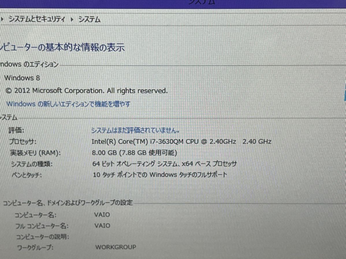 SONY VAIO 一体型デスクトップPC Lシリーズ Core i7 現状品 SONY VAIO 一体型デスクトップPC Lシリーズ Core i7 現状品