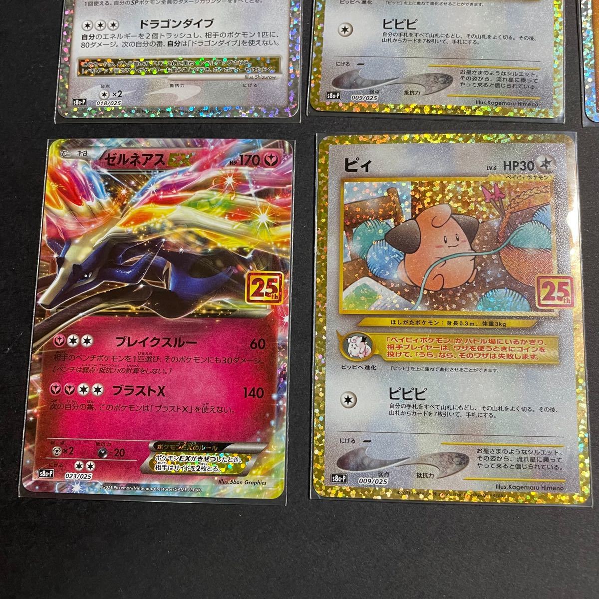 25th プロモ まとめ売り ポケモンカード|Yahoo!フリマ(旧 25th プロモ まとめ売り ポケモンカード|Yahoo!フリマ(旧