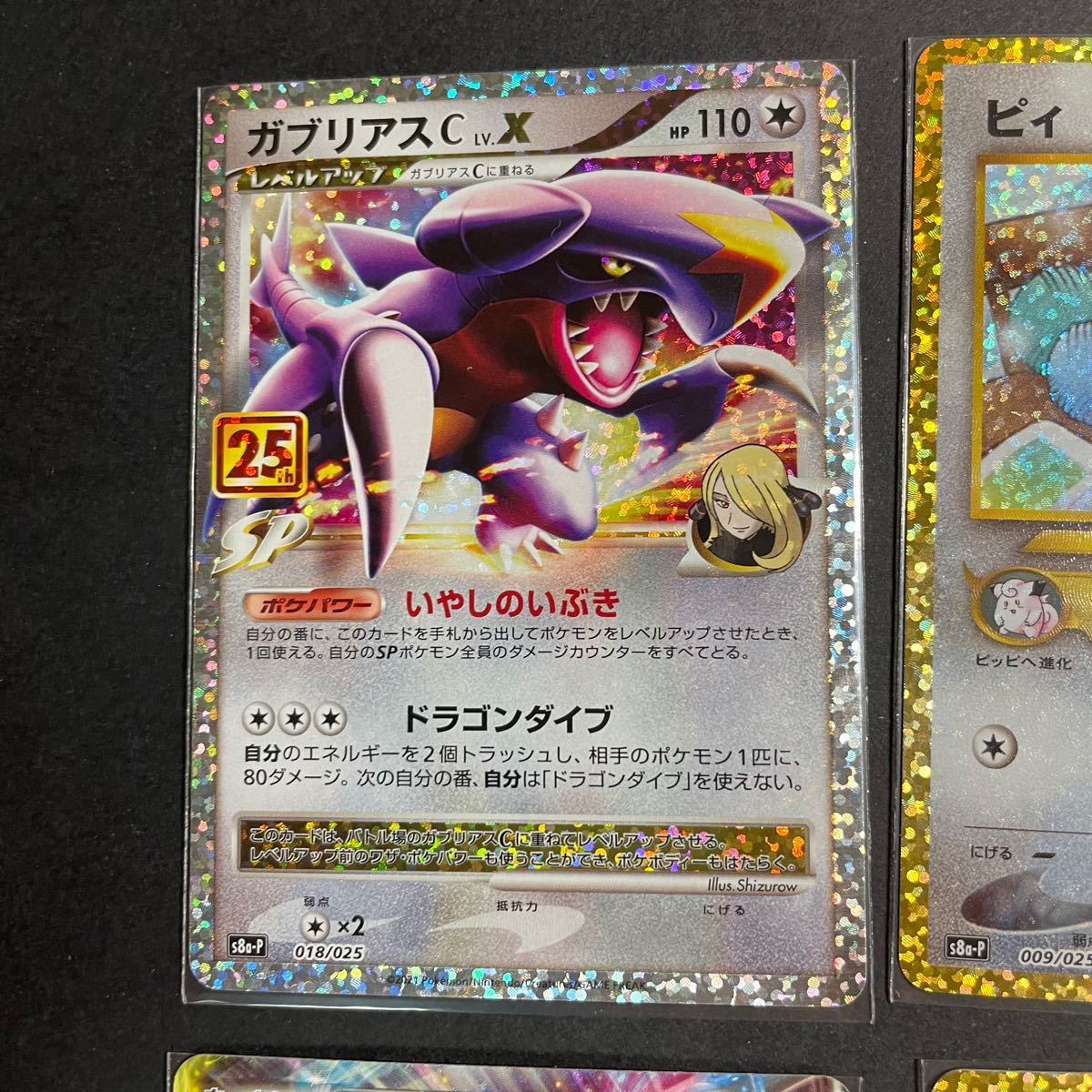25th プロモ まとめ売り ポケモンカード|Yahoo!フリマ(旧 25th プロモ まとめ売り ポケモンカード|Yahoo!フリマ(旧