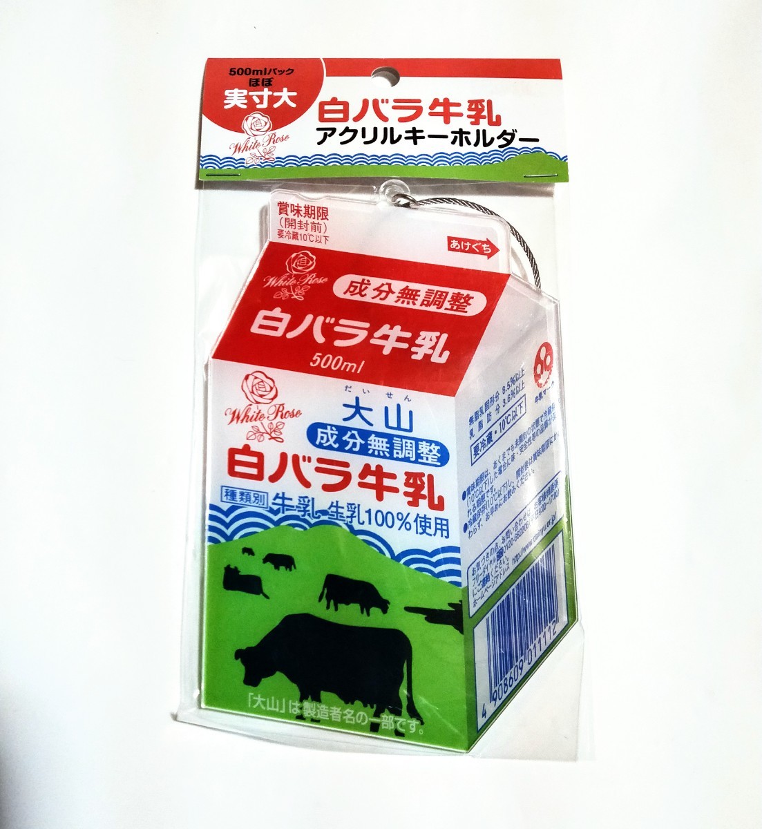 新品未開封】大山乳業 白バラ牛乳・白バラコーヒー・白バラ 新品未開封】大山乳業 白バラ牛乳・白バラコーヒー・白バラ