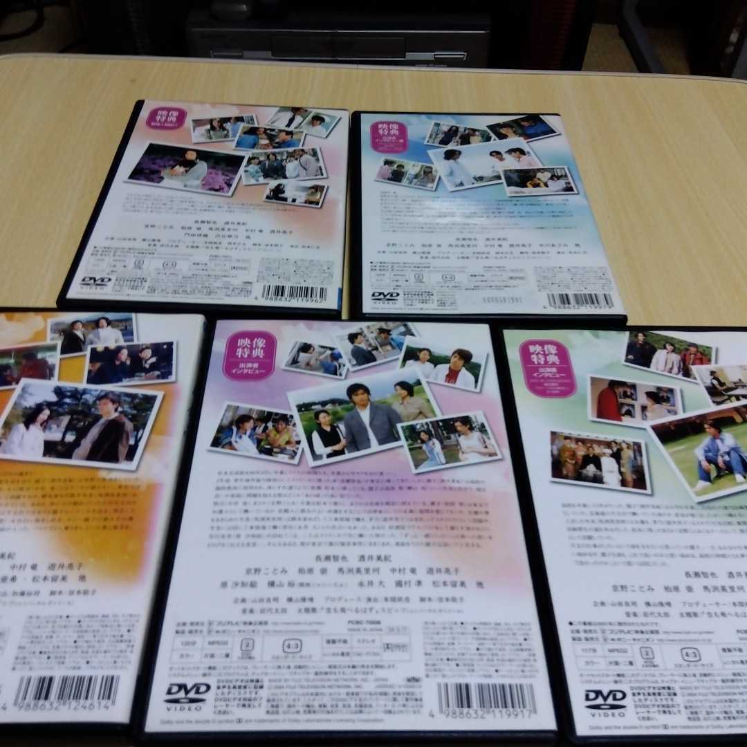 白線流しスペシャルDVD 全5巻セットレンタル版 ☆長瀬智也・酒井 白線流しスペシャルDVD 全5巻セットレンタル版 ☆長瀬智也・酒井