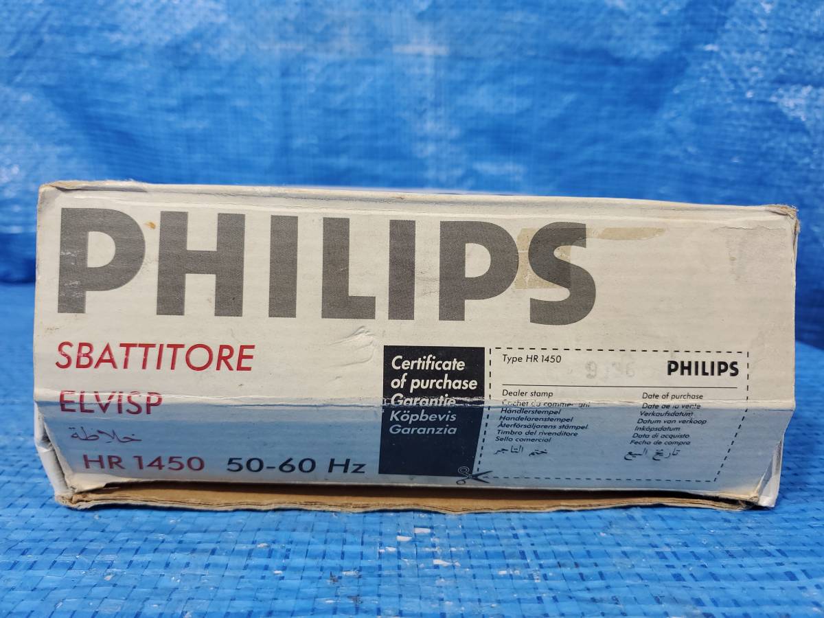 [値下げ] ★1500円即決! upbf PHILIPS フィリップス BATTEUR HR1450 電動 ハンド ミキサー ブレンダー デザイン家電 箱説明書付 動作確認済_画像3