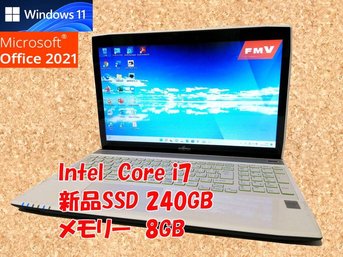テレワークに最適 Windows11 Office2021 搭載 富士通 ノートパソコン