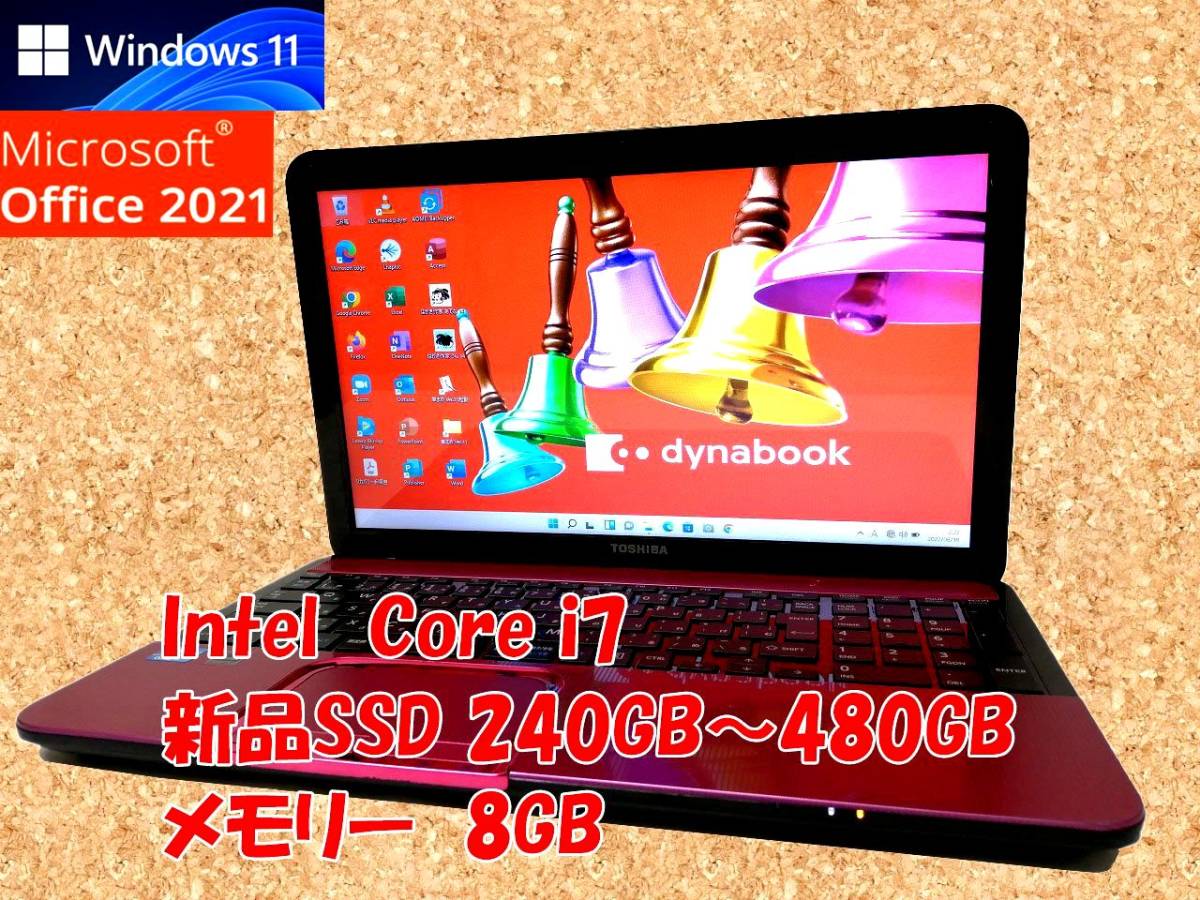 輸入 新型Windows11❕ ノートパソコン 東芝 dynabook すぐ使えます