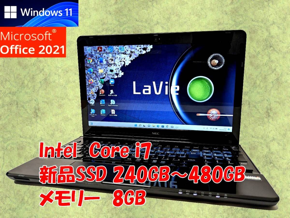 すぐに使える Windows11 Office2021 搭載 NEC ノートパソコン Lavie PC