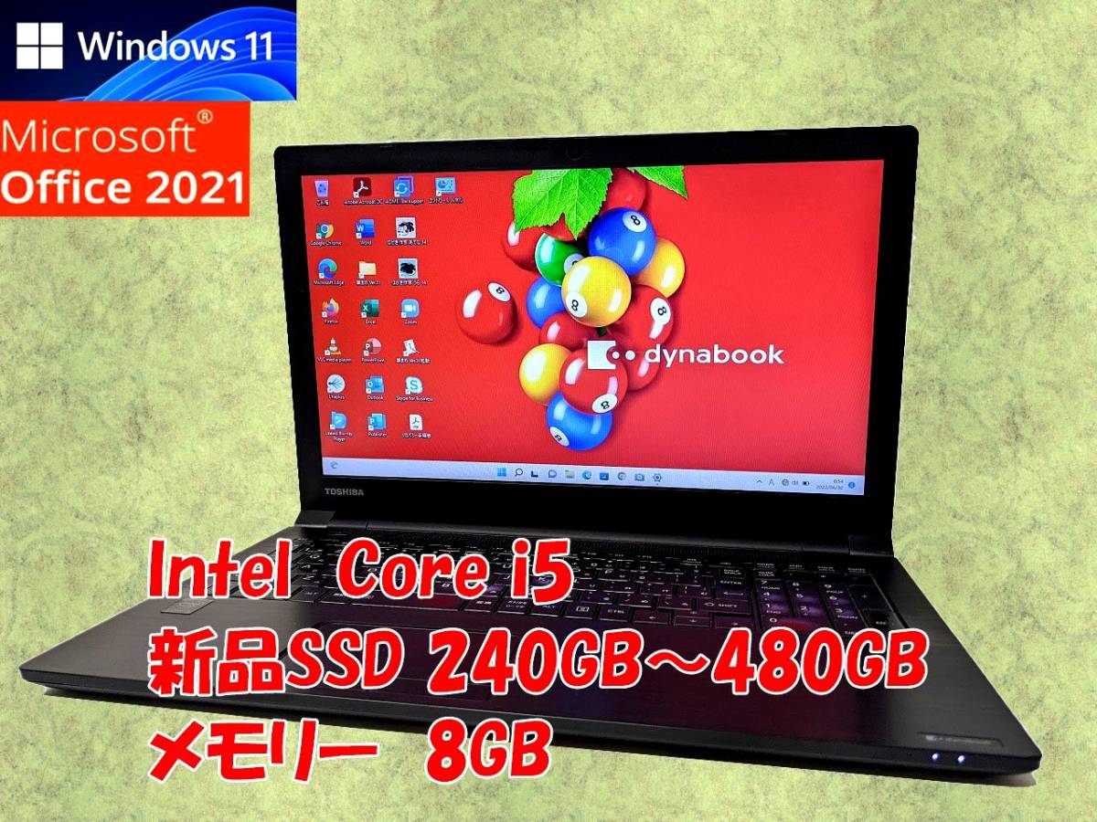 有名ブランド 東芝 本日限定値下げ!TOSHIBA Windows11 ノートパソコン