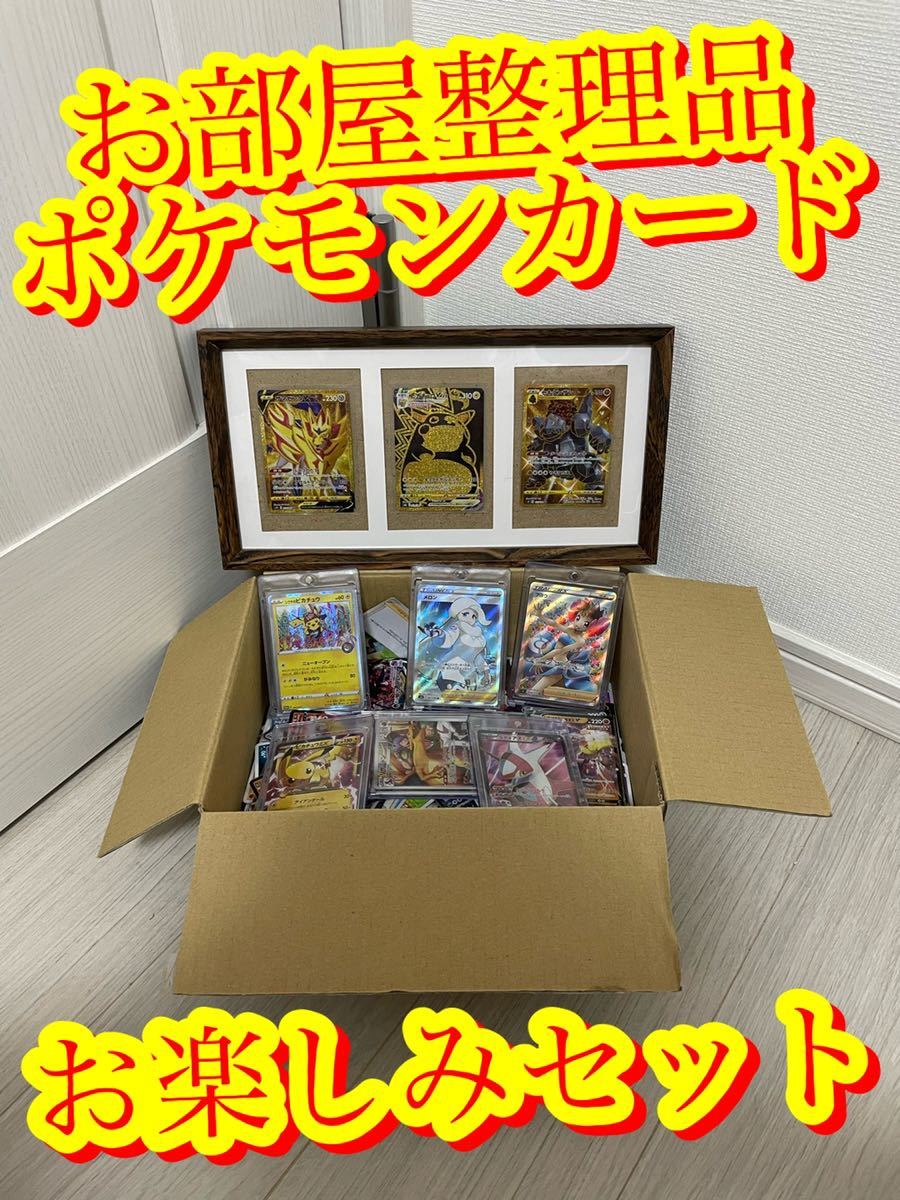 ポケモンカード まとめ売り 引退品一部 当時物 キラキラカード ポケモンカード まとめ売り 引退品一部 当時物 キラキラカード
