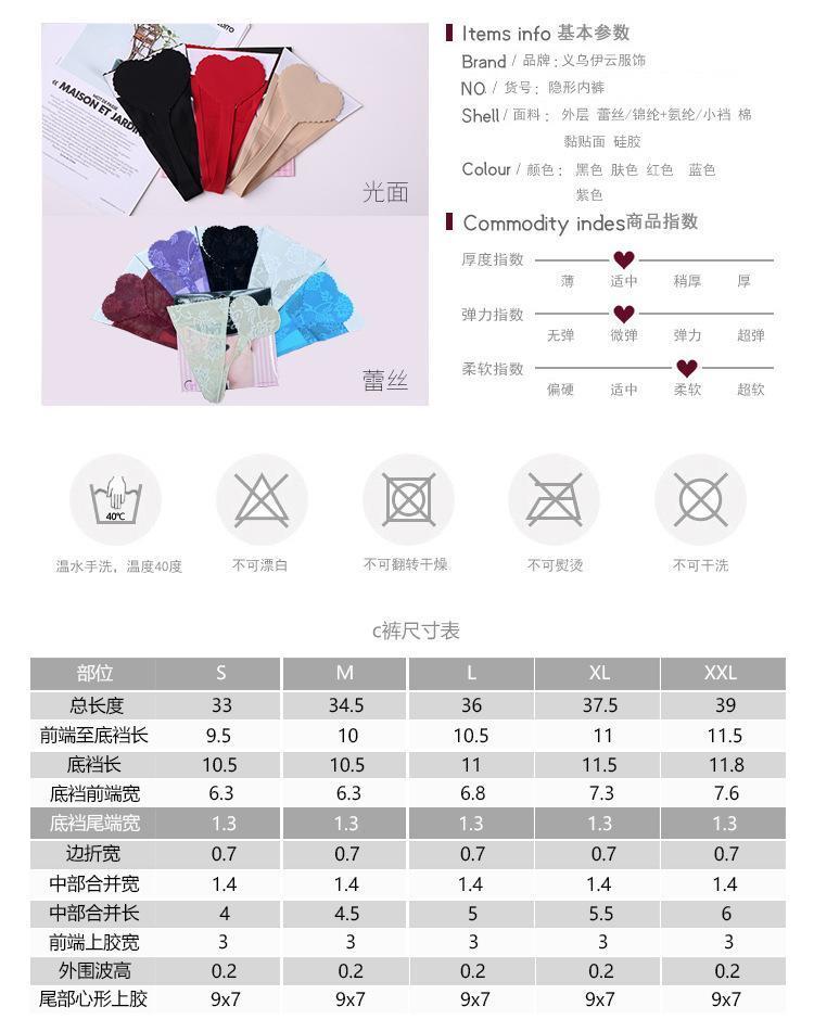 F-15.匿配 フォロー割 貼るパンティ　レディース　ベージュ　M_画像4