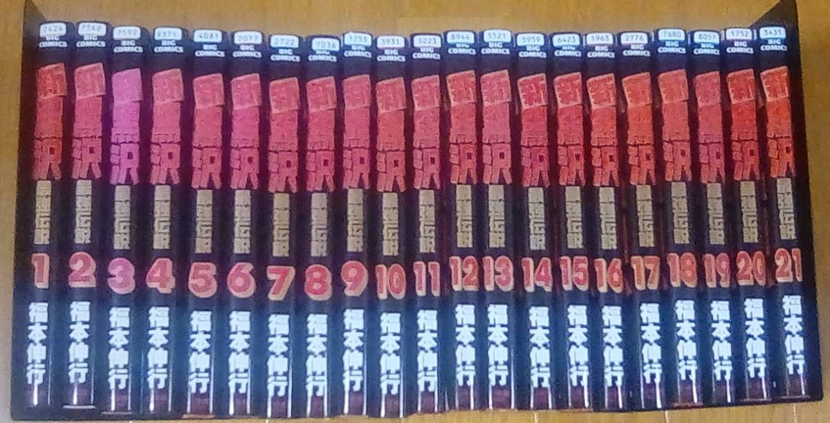 ください 新黒沢 最強伝説 全 21 巻 完結 セット レンタル落ち送料無料 レンタル落ち バンプ ジナル Shineray Com Br ください 新黒沢 最強伝説 全 21 巻 完結 セット レンタル落ち送料無料 レンタル落ち バンプ ジナル Shineray Com Br