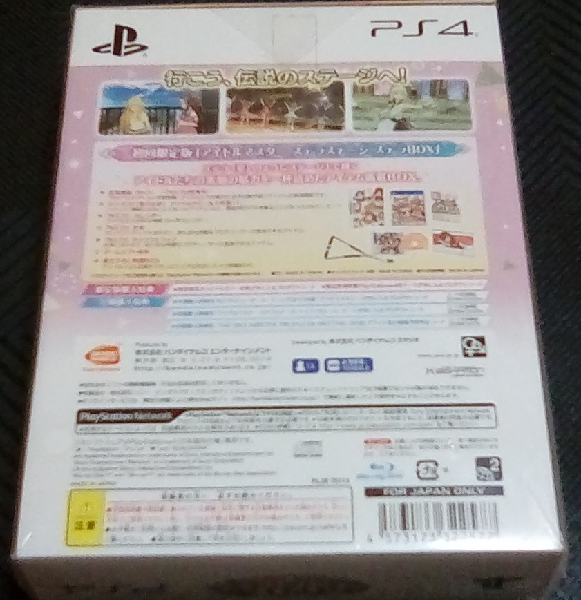 新品未開封 PS4 アイドルマスター ステラステージ ステラBOX｜PayPayフリマ