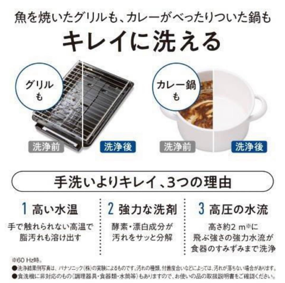 《新品未開封》パナソニック Panasonic 食洗機 食器洗い乾燥機 NP-TA4-W