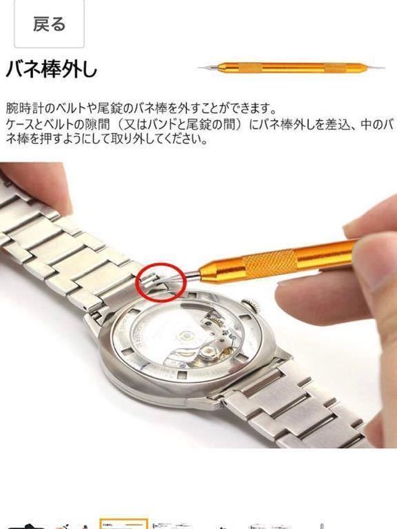 時計工具セット 腕時計修理 電池交換 時計修理工具 工具セット ミニ 精密ドライバー_画像3