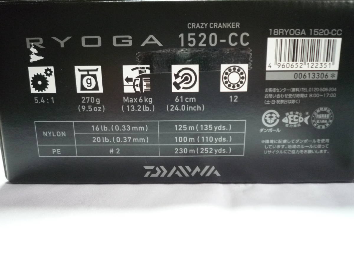 未使用品 ダイワ りヨーガ 1520cc | normanhubbard.com